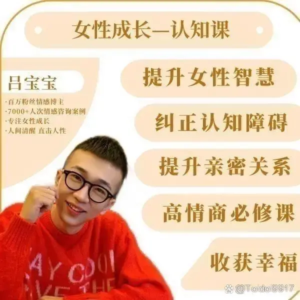 吕宝宝《女性成长-解决问题》