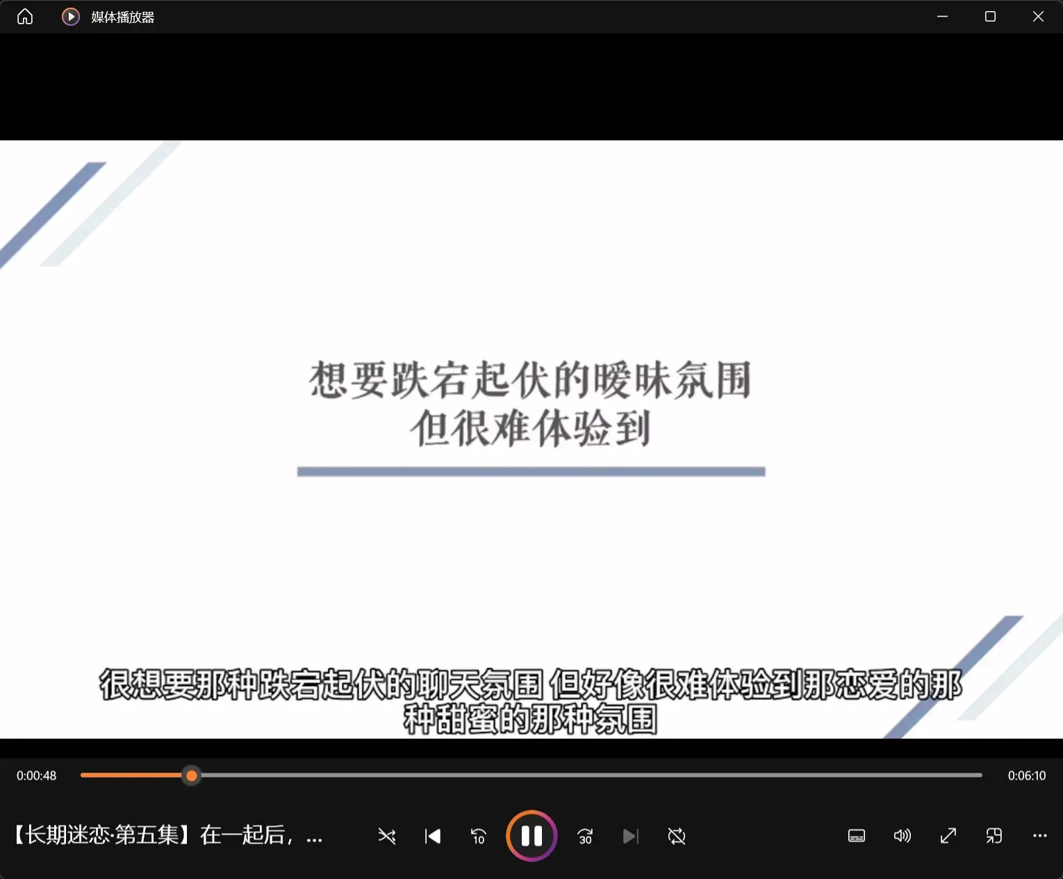 倪情感《长期迷恋》完整版下载