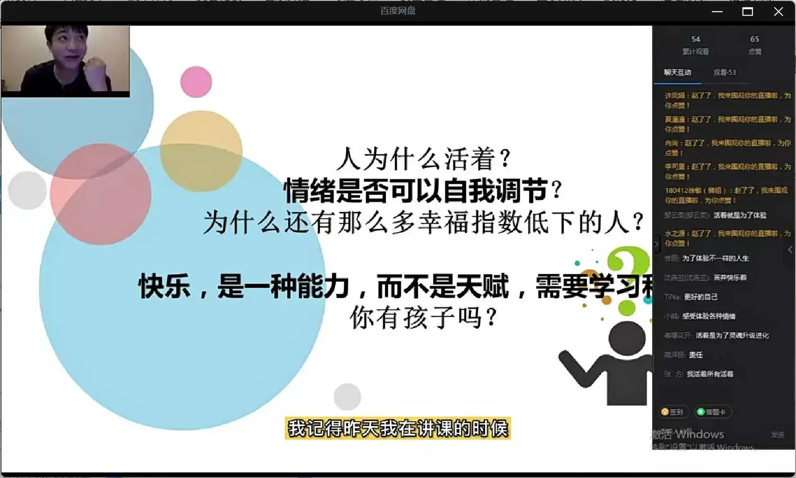 赵了了《情绪及压力管理》