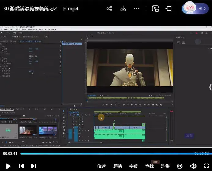 育宗教育Pr影视剪辑教程零基础入门