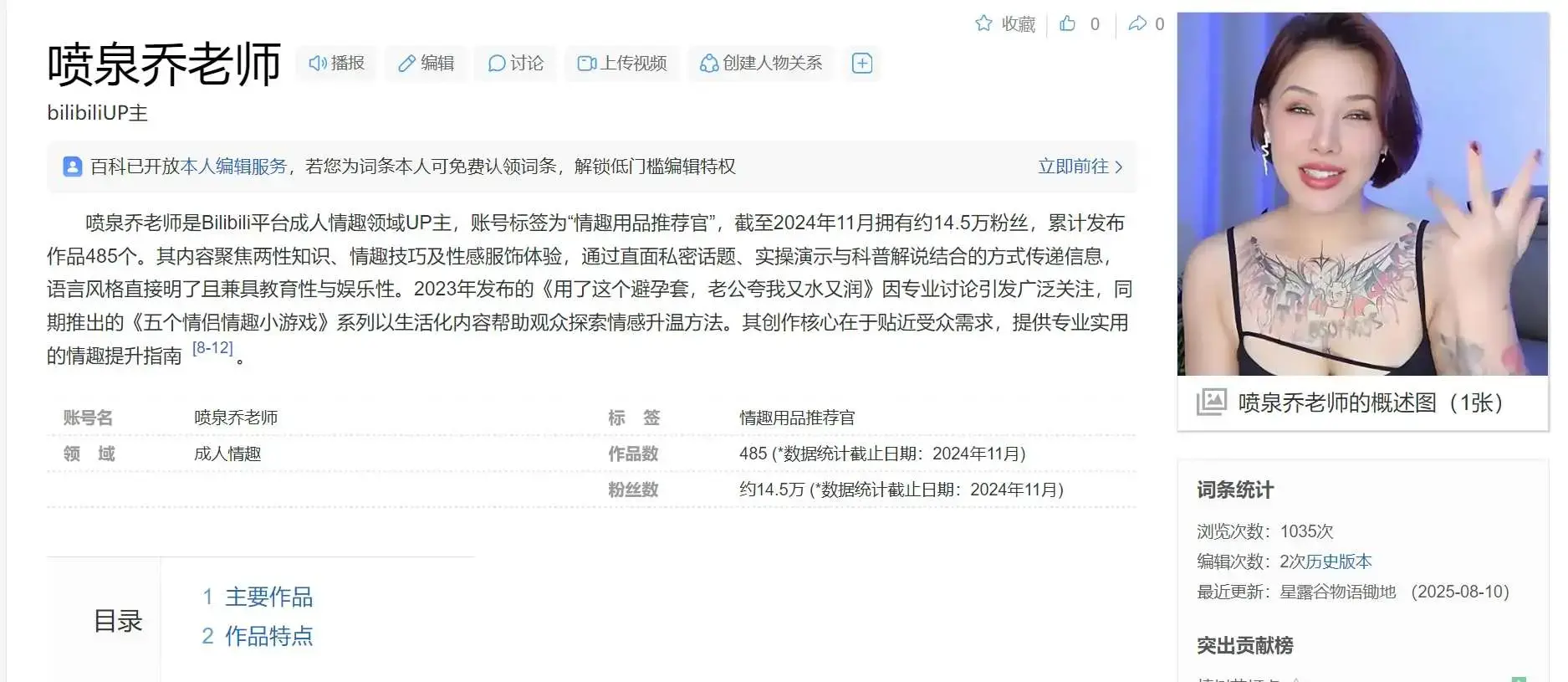 乔老师《恋足花式玩法》完结