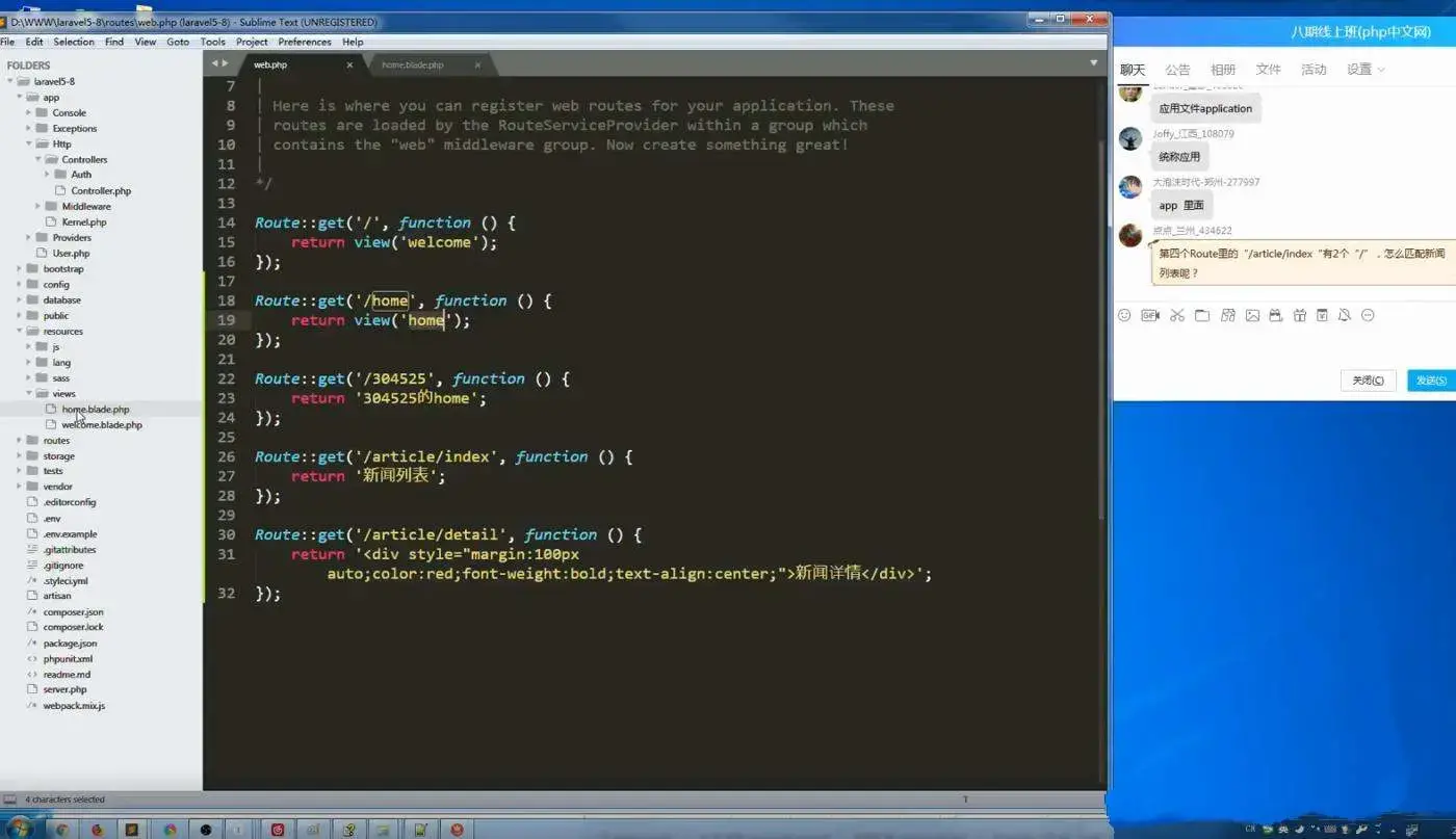 PHP中文网第八期线上培训班
