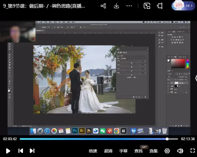 徐老瞎婚摄训练营第4期婚礼摄影