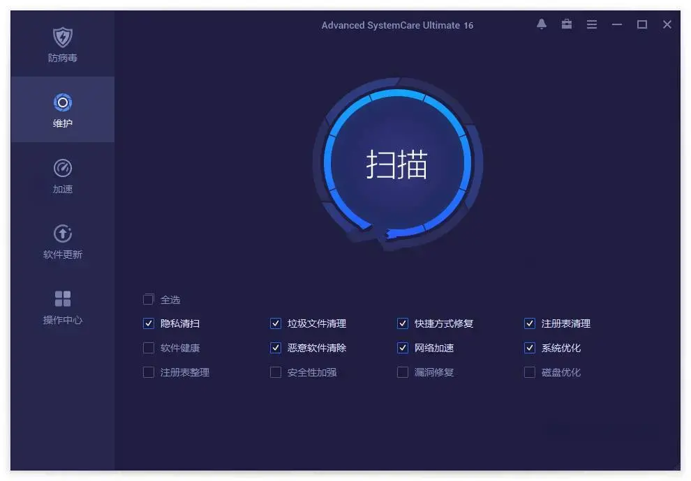 Advanced Pro v19.1.0.176系统清理优化与安全防护工具破解版-图片1