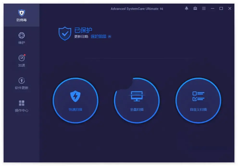 Advanced Pro v19.1.0.176系统清理优化与安全防护工具破解版-图片2