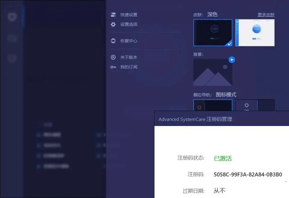 Advanced Pro v19.1.0.176系统清理优化与安全防护工具破解版-图片2