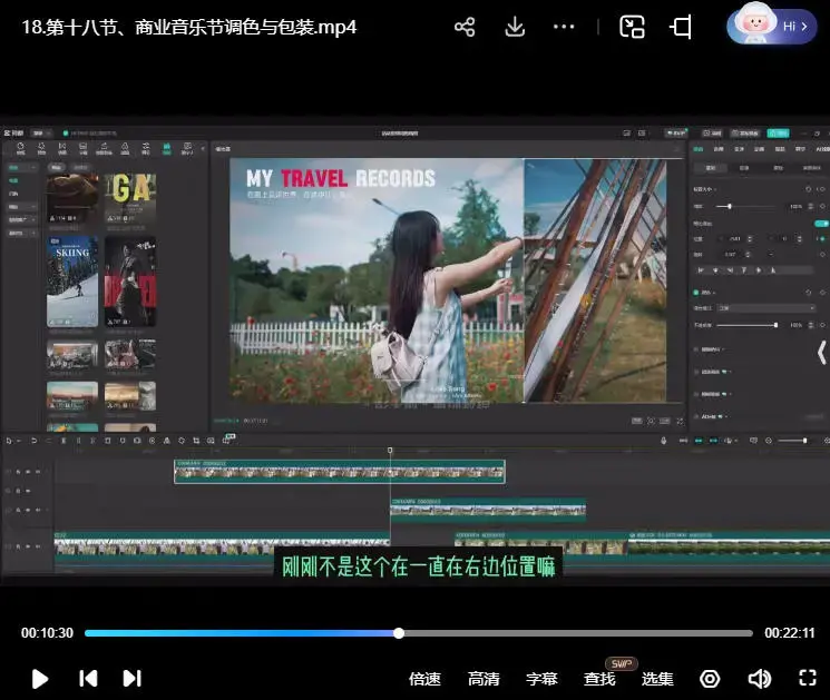 彭大剪商业剪辑全案拆解思维+实战 剪映+PR