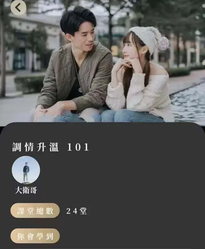 詹大卫《狼群：调情升温》