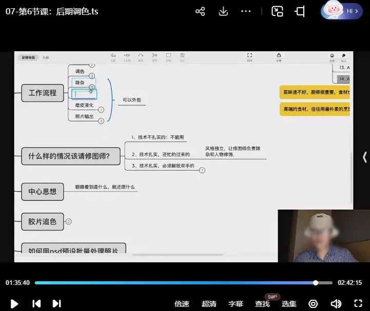 徐老瞎婚摄训练营第2期婚礼摄影