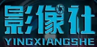 影像社剪辑课程合集 影音制作剪辑