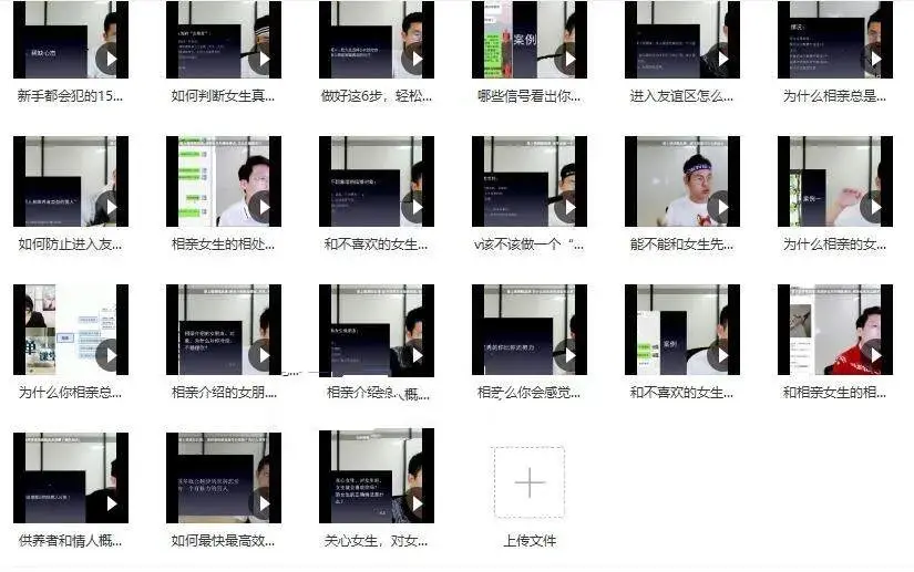 魅力男神《婚恋攻略》