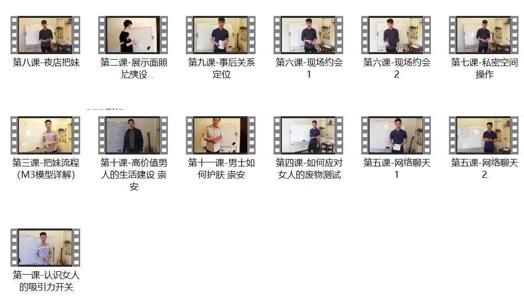 泰阳《极致·把妹1.0》