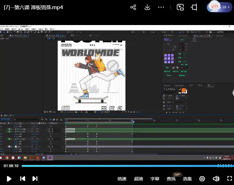 y园糖第10期零基础AE动画课