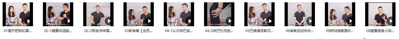 杨志兴《美好瘦身营》