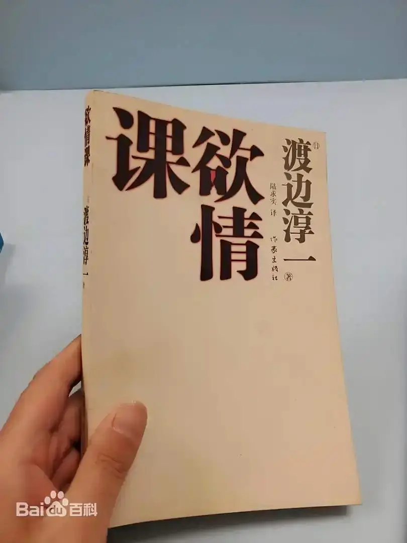 UC《性事课》两性技巧