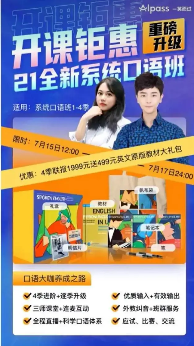 周思成思思大王系统口语1-4季完结159.8 GB