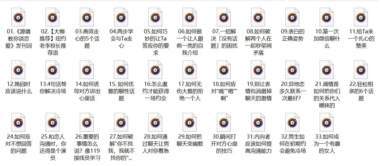 源靖《教你谈恋爱》