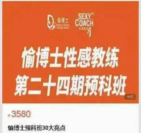 愉博士性感教室【愉博士预科班30大亮点】-图片1