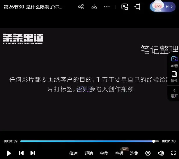 八条剪辑实战思维引导+八条音效剪辑课