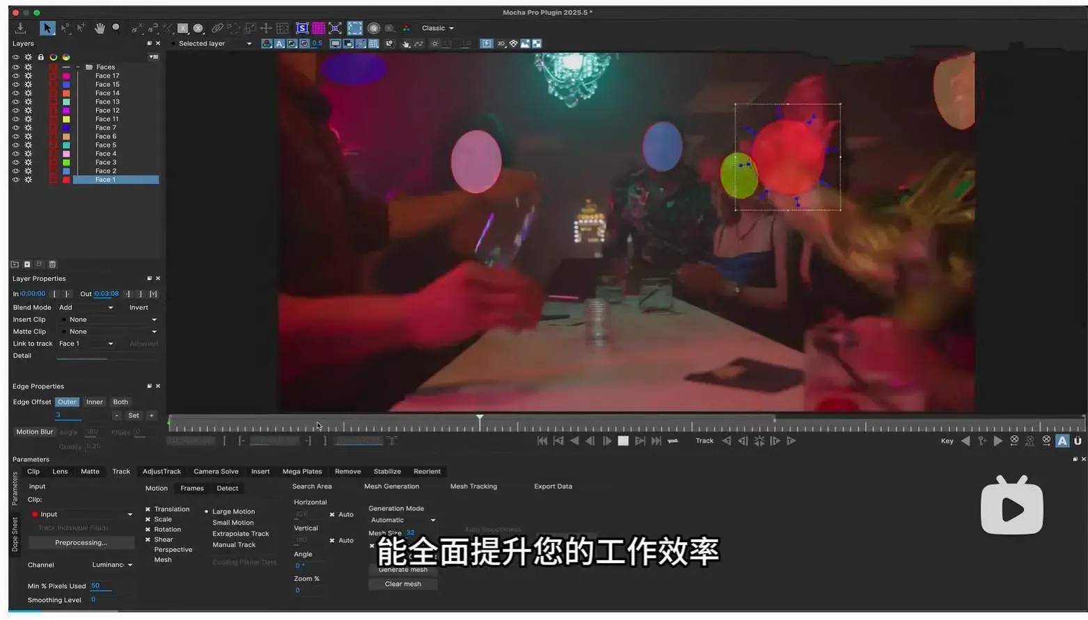 Mocha AE后期跟踪基础教程