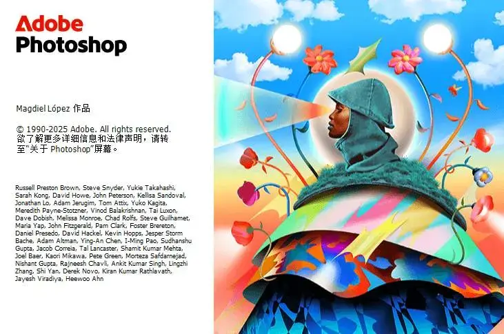 Adobe Photoshop 2026 (27.4.0.15)全球专业软件破解版