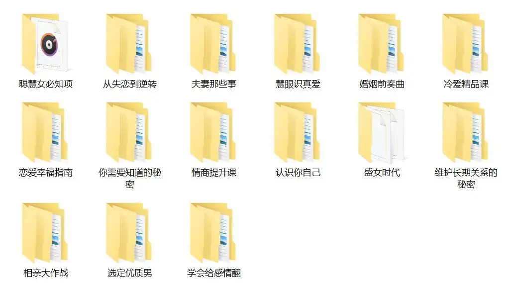 女生课程《恋爱小课堂》