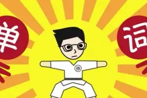 【小野解词】小野解词系列视频