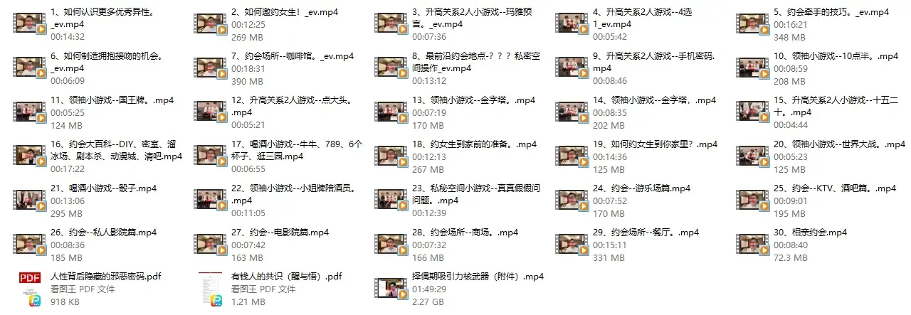 天边的老白《约会达人》