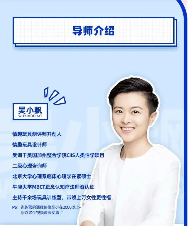 女性必备的20堂情趣指南课【完结】两性技巧