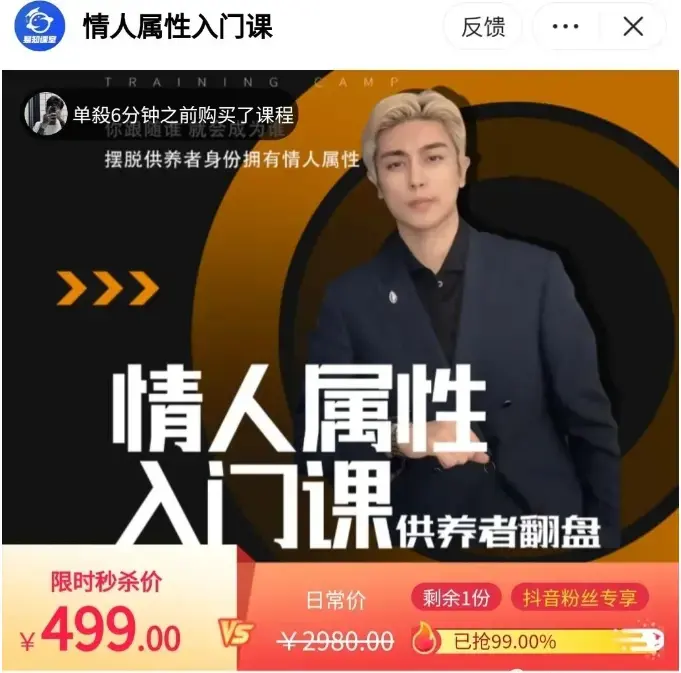 子轩《情人属性入门课》