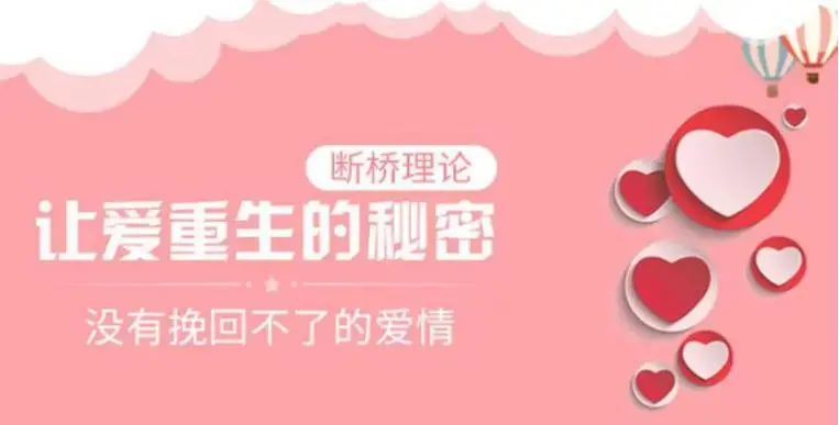 冷爱《让爱重生的秘密：没有挽回不了的爱情》