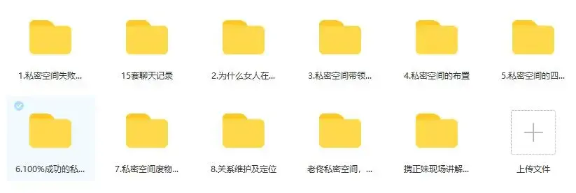 乐福老佟《100%成功的私密空间方法》