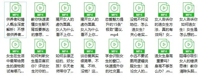 读懂女人心（一开口，就让女人知道你懂她）