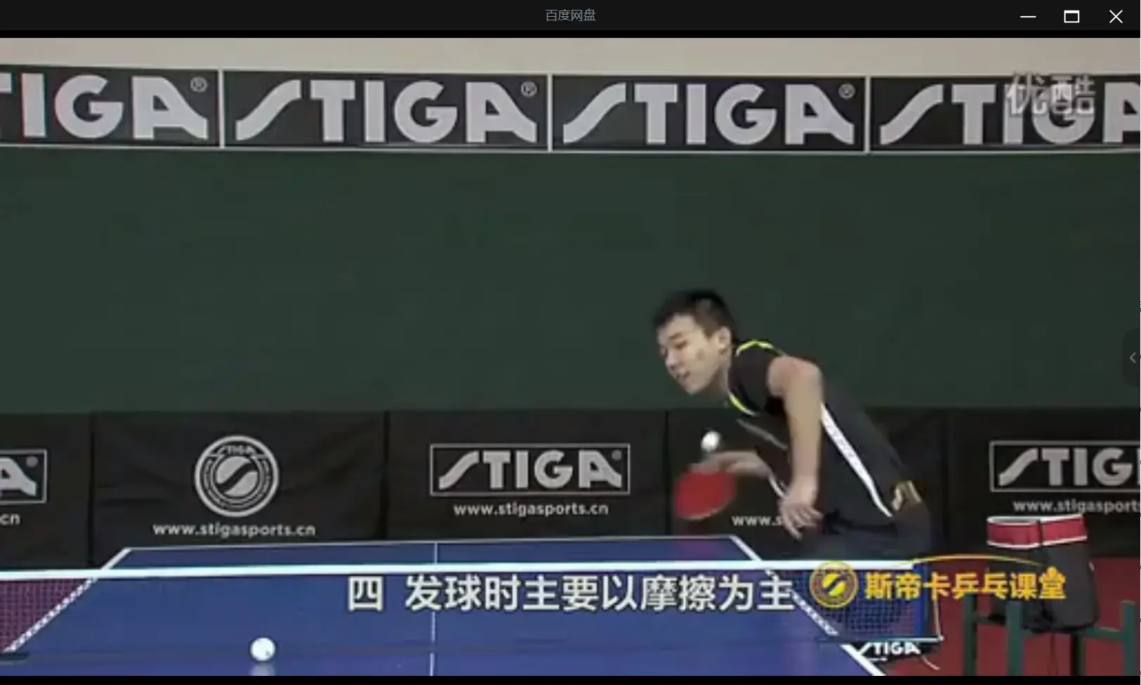 吴家骥乒乓球教学_吴家骥直拍教学_打好乒乓球_乒乓球教学视频合集