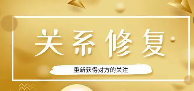 魅力男神系列《关系修复》