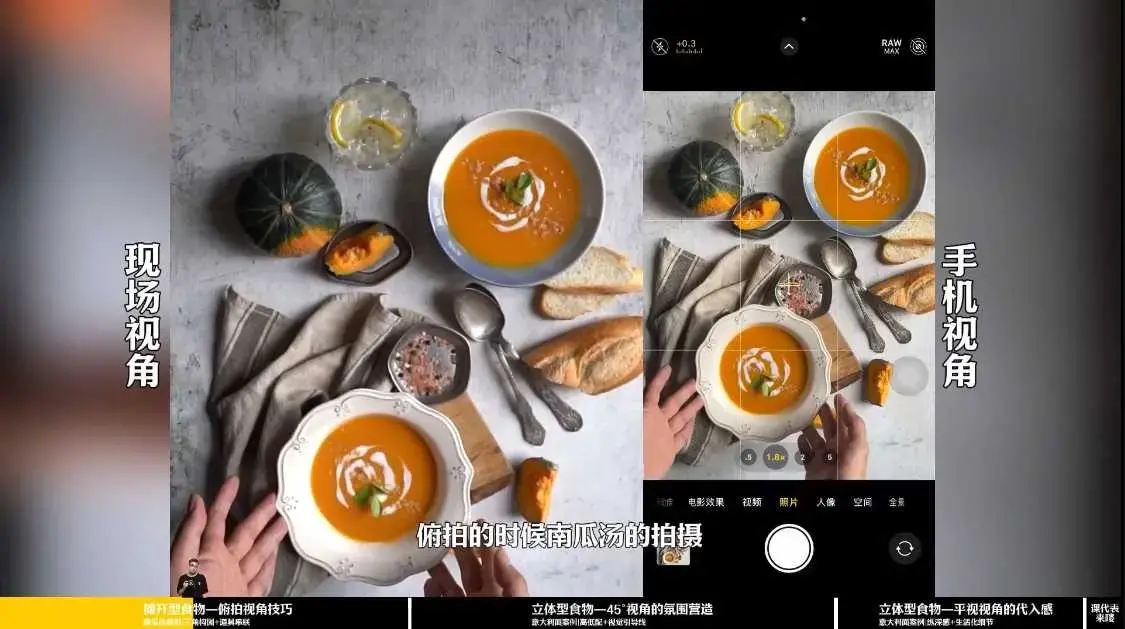 金老师2025爆款手机静物摄影实战课