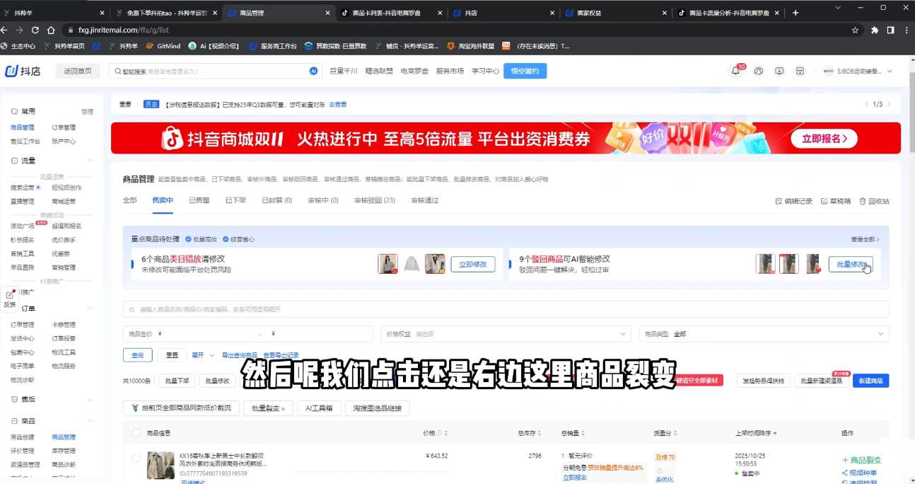 抖隐门·抖音小店高利润高客单店群玩法（更新11月）