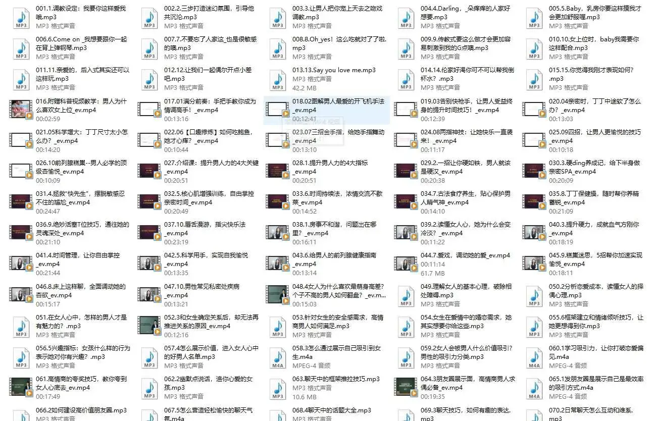 钻石男神婚恋辅导提升营