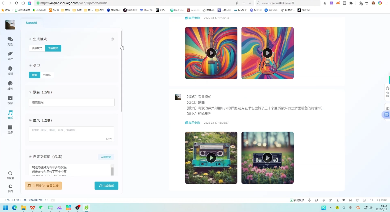 少克老师·AI原创音乐课程，0基础也能跟着手把手学，抓住AI时代创业机会