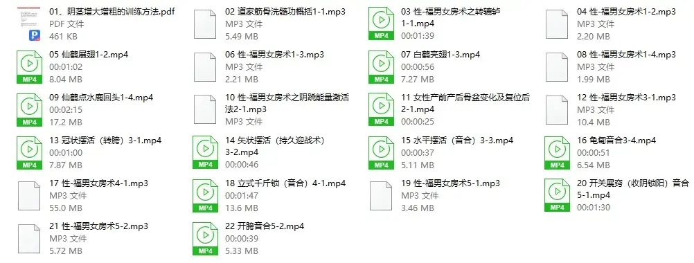 【莲诺】道家隐修术男女强肾气养生功法