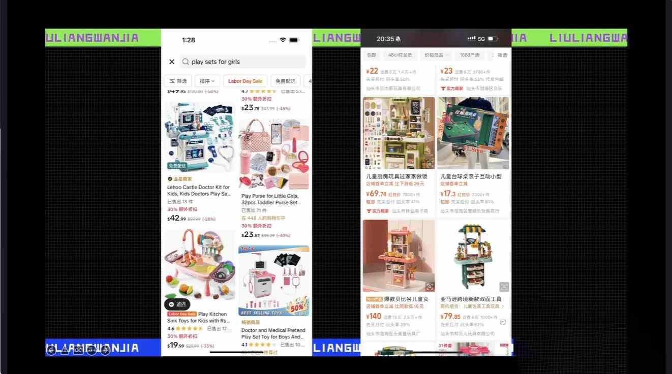 大光TikTok跨境电商基础课