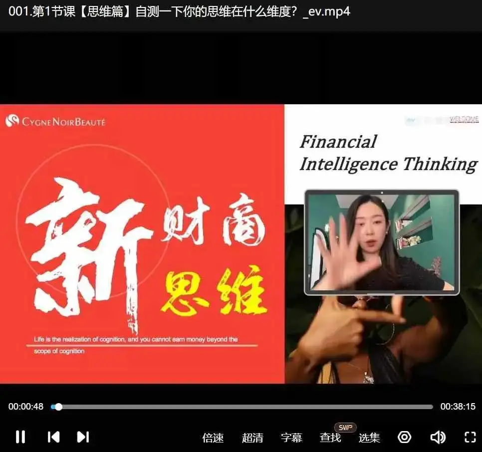 唐博士新商业思维（二合一大课）