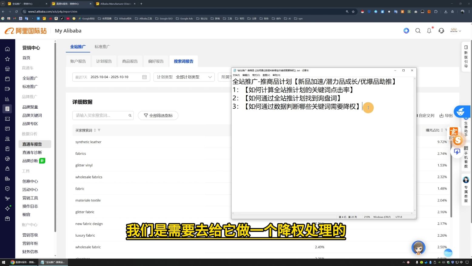 醒目老师·阿里国际站运营系列课（更新11月）