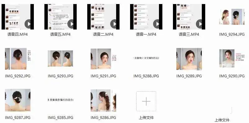 雨轩造型日系妆容 美容化妆