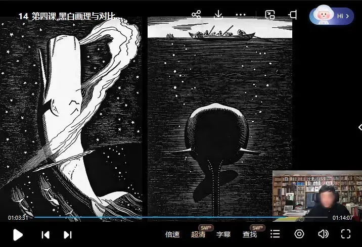 尼诺艺术鼠帝的速写课 平面设计