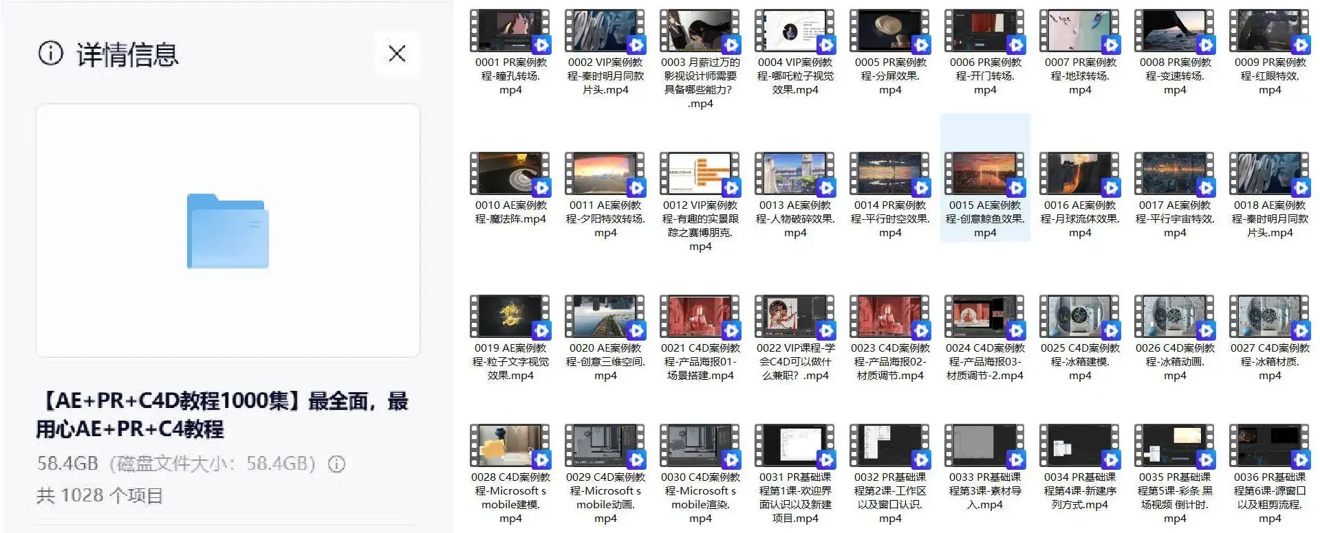 AE PR C4D教程1000集 从入门到精通的完整教学体系