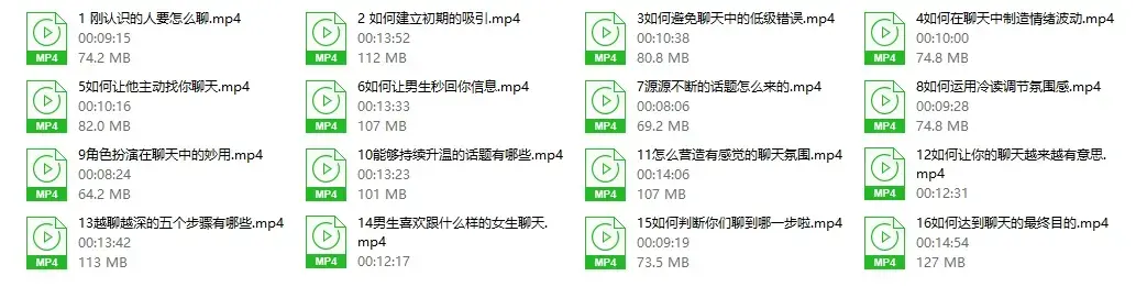大梦《超级会聊技巧篇》