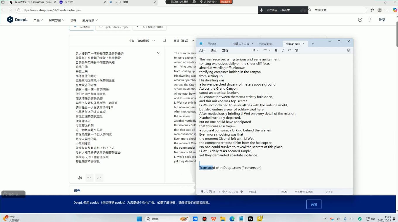 凌帧·TikTok影视解说全流程实操+AE安装教程与整合包