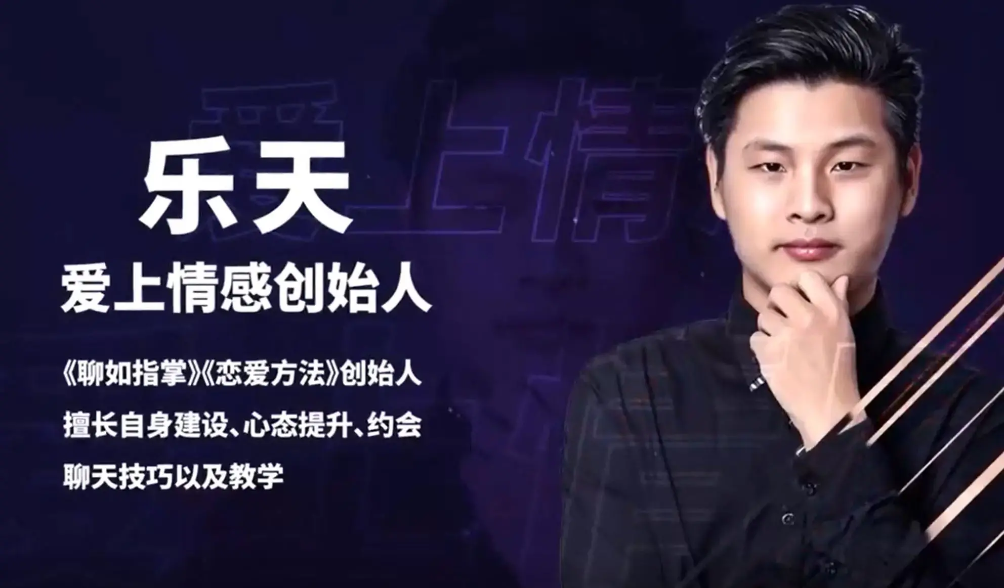 魅力男神系列《谈好异地恋7节课》