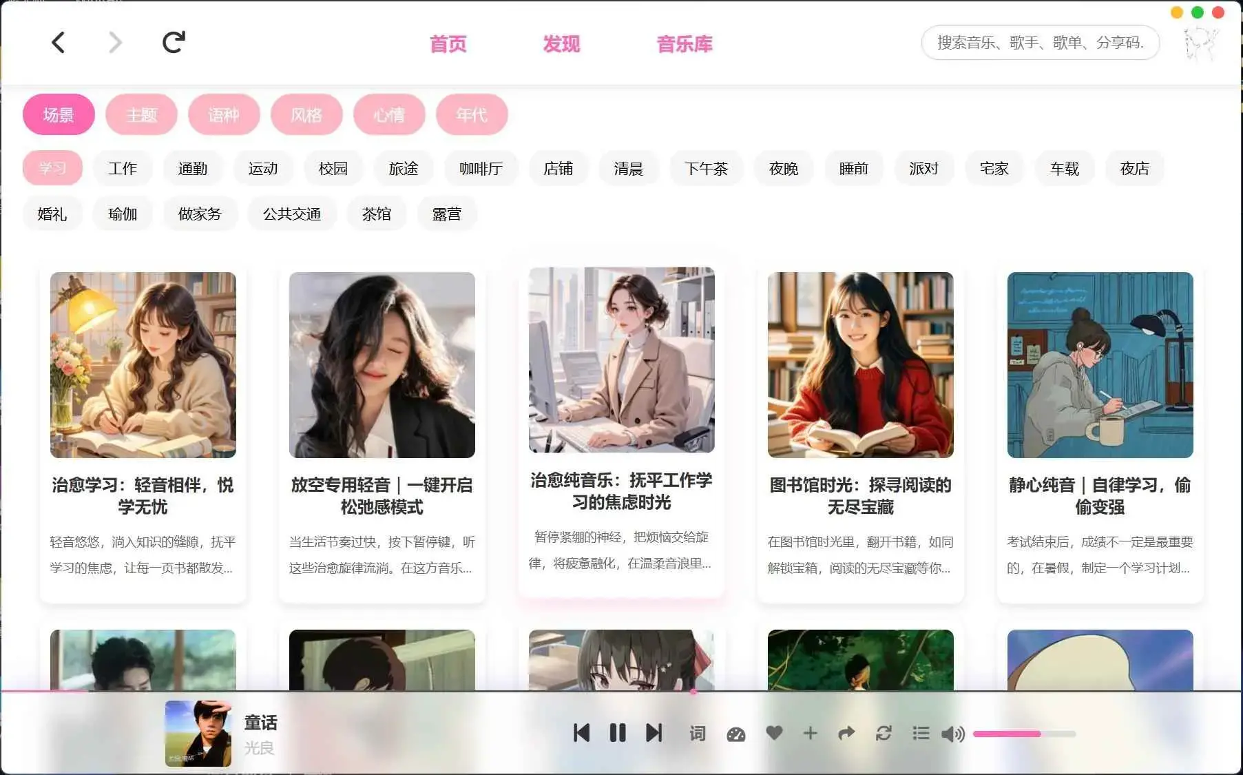 MoeKoeMusic v1.5.7酷狗第三方音乐播放器 自动领取VIP